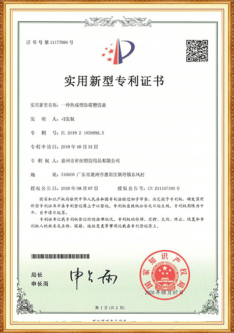 Certificate Of Honor