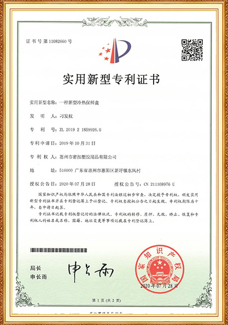 Certificate Of Honor